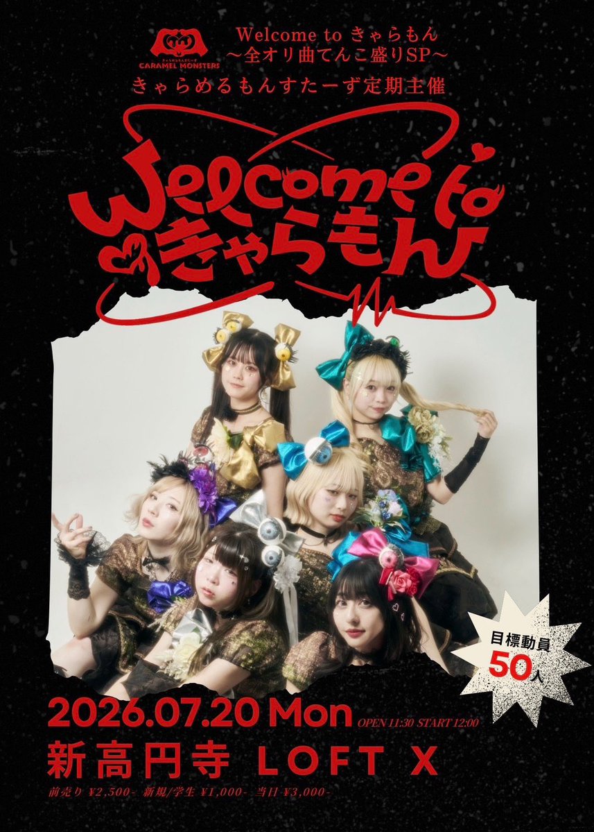 ru_ruka0331's tweet photo. ＼✅ついにキターーーー‼️明日は‼️‼️‼️‼️／

✨ #きゃらめるもんすたーず 初･定期主催ライブ✨
◤✨Welcome to きゃらもん✨◢

📍新高円寺 LOFT X 開演12:00
🎫チケット▷ https://t.co/sa69EyAAeu
🎫▶︎当日券もあるよ✨️

きゃらもんの全曲が見られる回✨️
久々のあの曲も...✨️

#流川るぅ https://t.co/xEJGbXlZtY