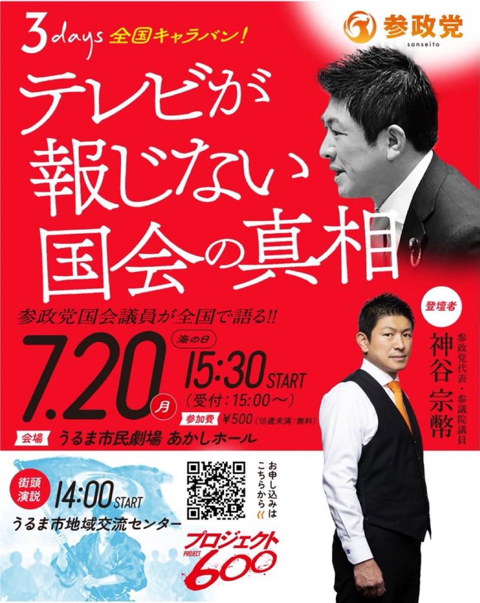 BirdsGoDefCiel7's tweet photo. @Beloved_Tomoka 我々参政党はチャレンジャーの身であり、どこまで臨めるかは分かりませんが、尽力いたします。搾取される生命をゼロに。子供達は国の宝そのもの。
@jinkamiya @GentaKoja 
▼
https://t.co/65JKbLvPM7 https://t.co/7lKzeeyoSk
