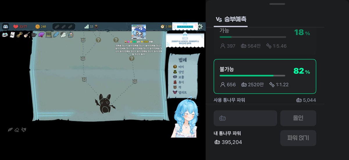 Clue_Of_T's tweet photo. 오늘의 통파 전적
1막 성공
2막 실패
3막 성공
내가 2막에서 올인을 했더라면…. 👀
(2막에 소액 걸어서 결론적으론 방송 전보다 올랐다 휴) https://t.co/NpQzmPHuAY