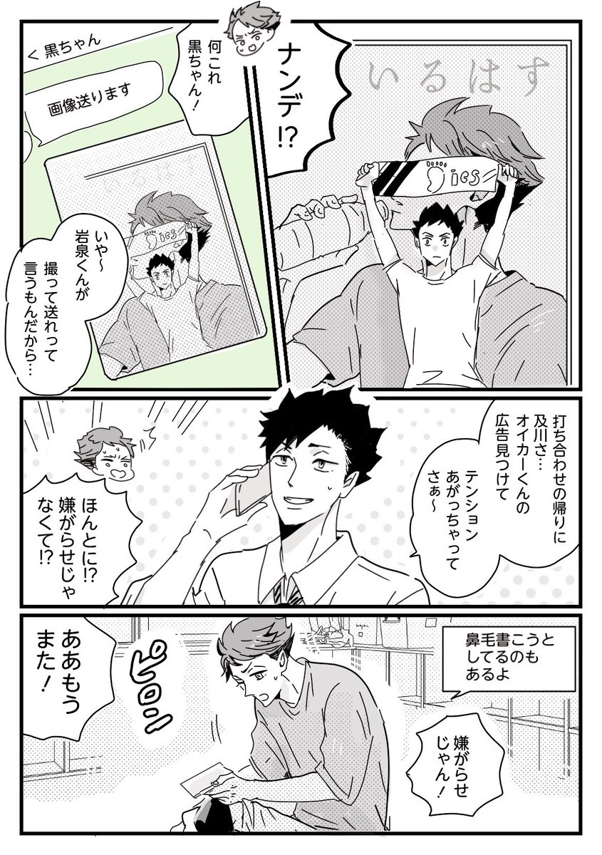 oiiwa_14kawaii's tweet photo. ｵｲ ｲﾜ https://t.co/mEHWOUdnw1