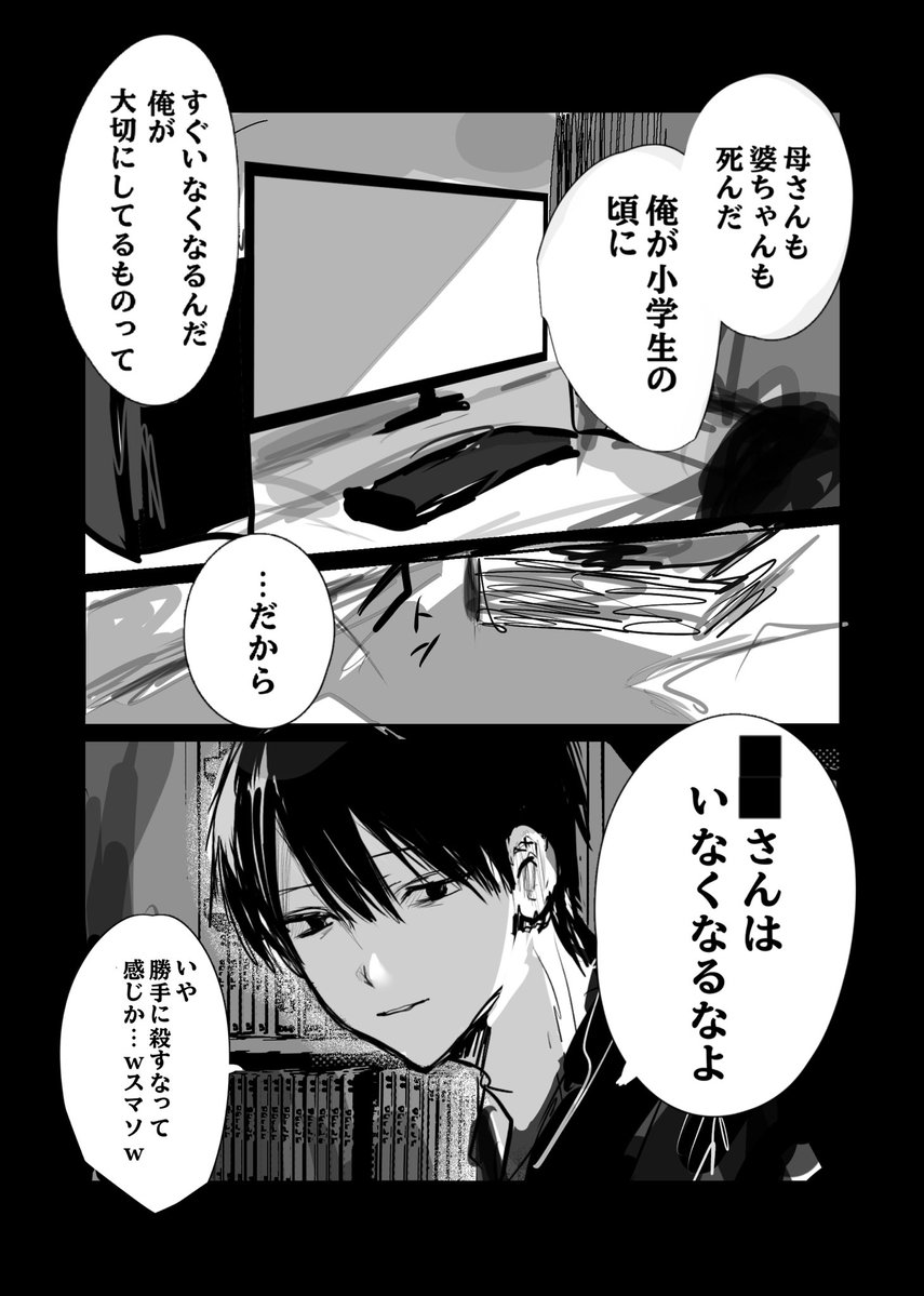 c7_tj2's tweet photo. 九条くんの夢？漫画

(動物殺害の描写があります。苦手な方は閲覧注意です) https://t.co/pLE38K592b