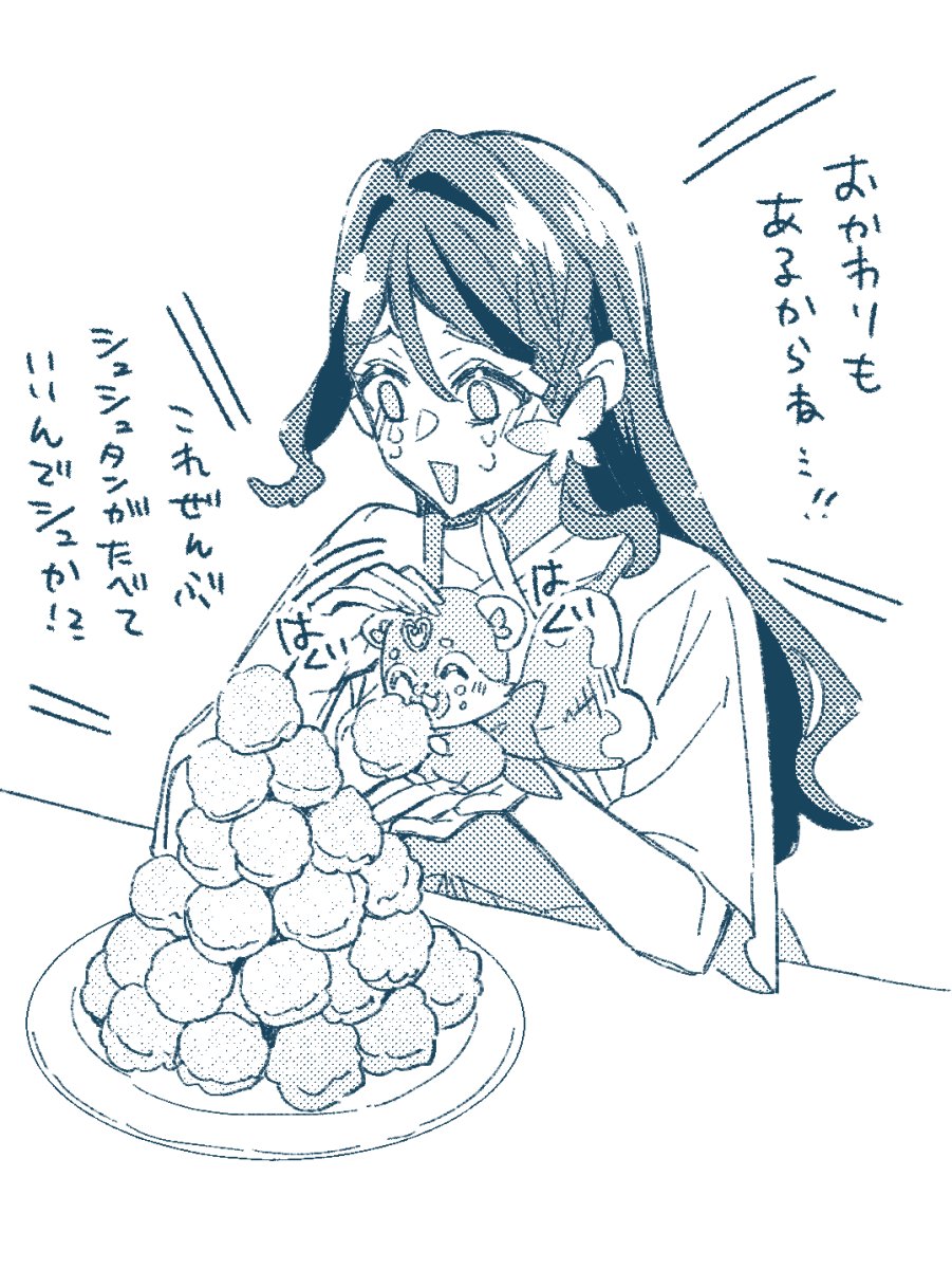 xxxsorato's tweet photo. 早くシュシュタンに半年分の飯を… https://t.co/eXQRubhZ9T