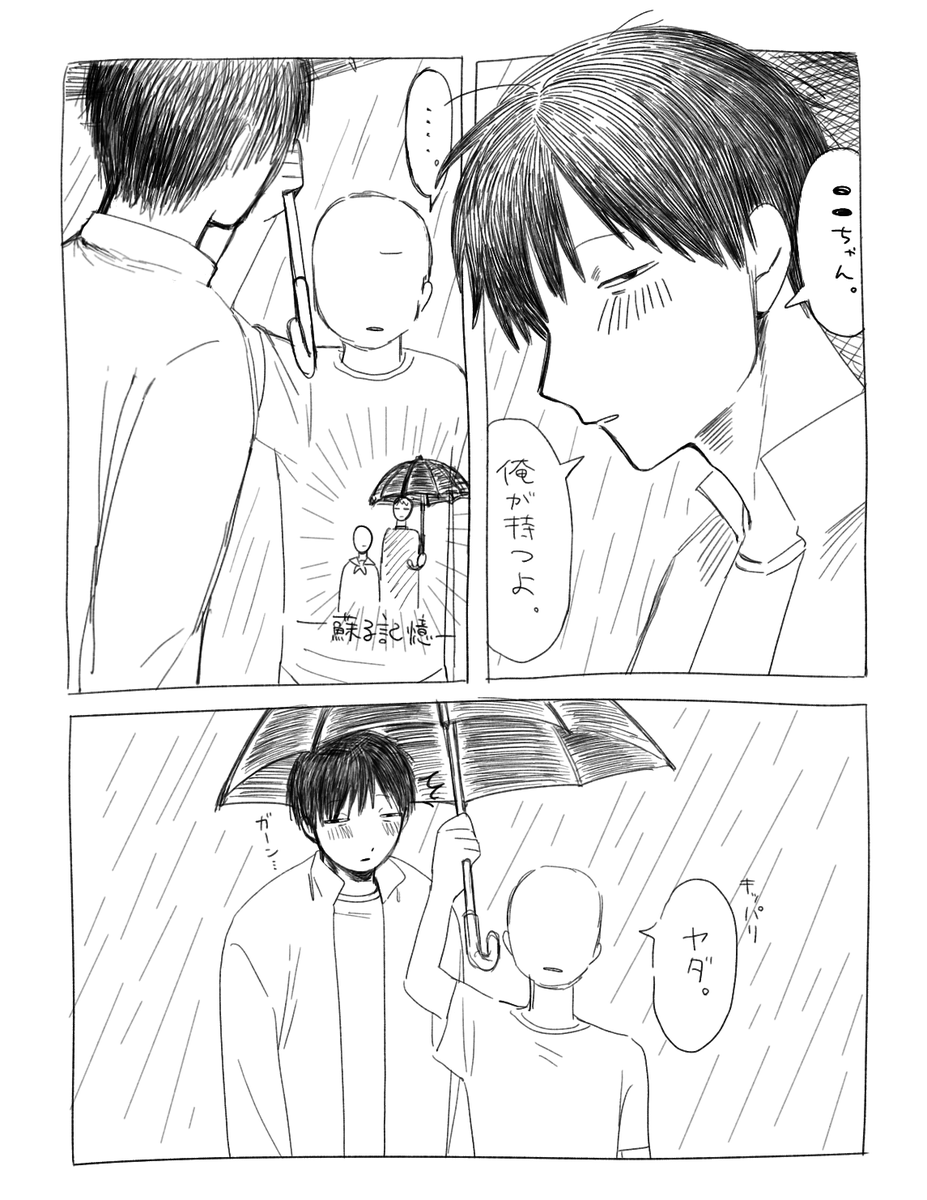 kimohage06's tweet photo. ＃ドムドムチーチー
マユウラ 相合傘 https://t.co/MlsrwEteNt