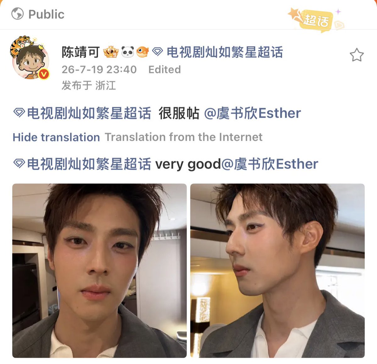 Starboba28's tweet photo. Let me just say you are a good sport, Chen Jingke! He posted his new makeup look on Weibo and Xin Xin also replied 😆
#RoadToSuccess https://t.co/2riwUAKCYG