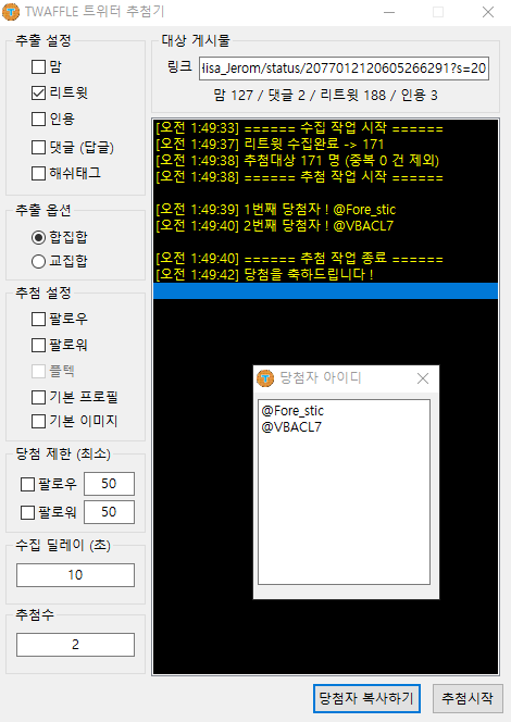 Hisa_Jerom's tweet photo. RT 이벤트 추첨 결과 공유합니다!
@Fore_stic @VBACL7 
두분께선 DM을 확인 부탁 드려요~!! https://t.co/bTc9mdYjAu