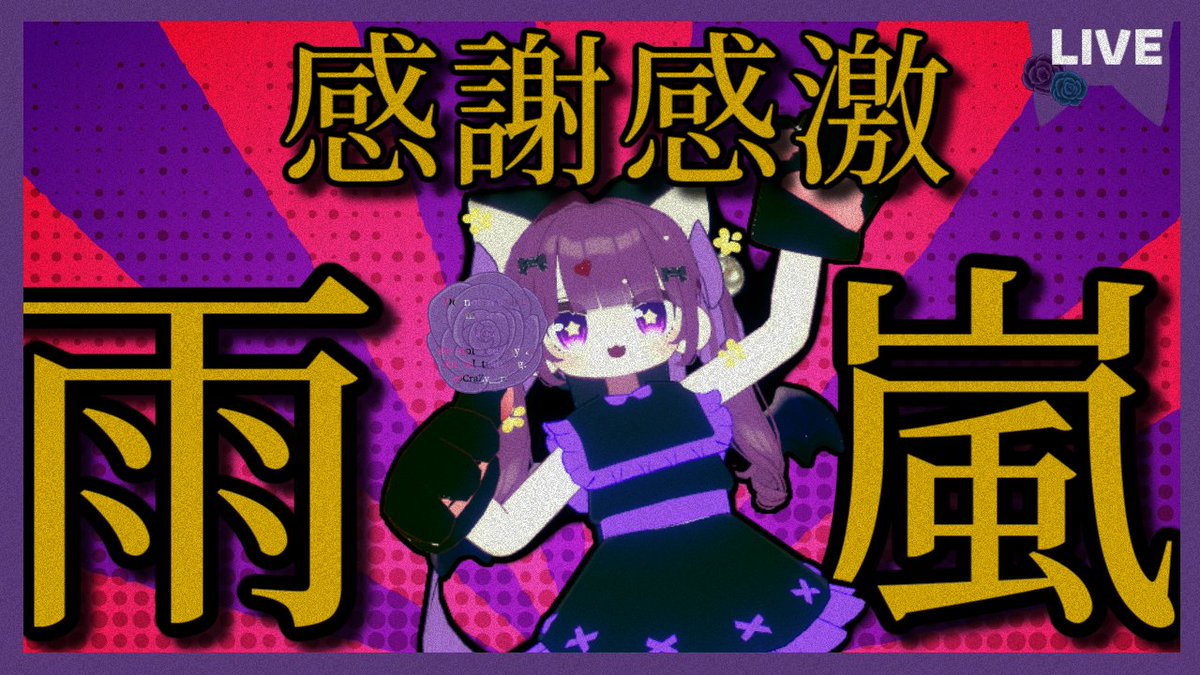 もうまもなく開始です🌟