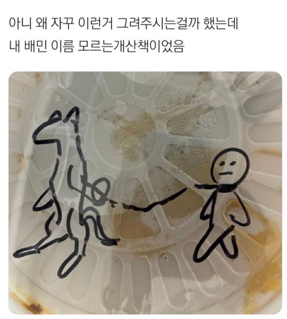 NookLoafCat's tweet photo. 음식점 사장님이 자꾸 그림을 그려준 이유.

배민 닉네임을 보니 참을 수가 없어서
모른개산책. https://t.co/1ob43c1saW
