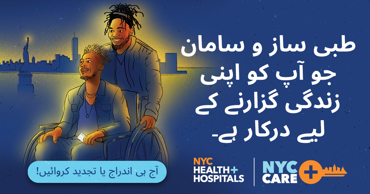 NYC Health + Hospitals tweet media