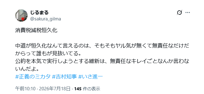じるまる tweet media