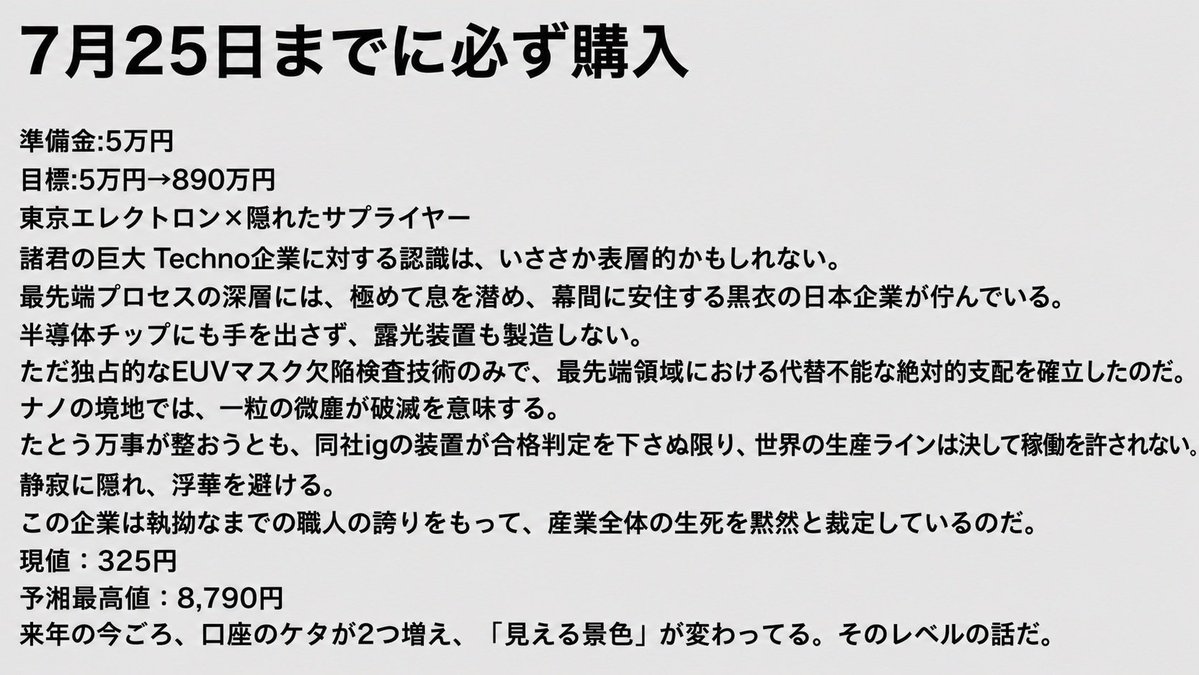 HadeelSeifelde1's tweet photo. 本当に重要で、日本人はすべて見てみます この銘柄を見逃したら、後悔するかもしれない。 市場は次のテーマへ向かっています。#日本株 #株式投资 #投资初心者 #投资家 #株式市场 https://t.co/tMUbdr0IVe