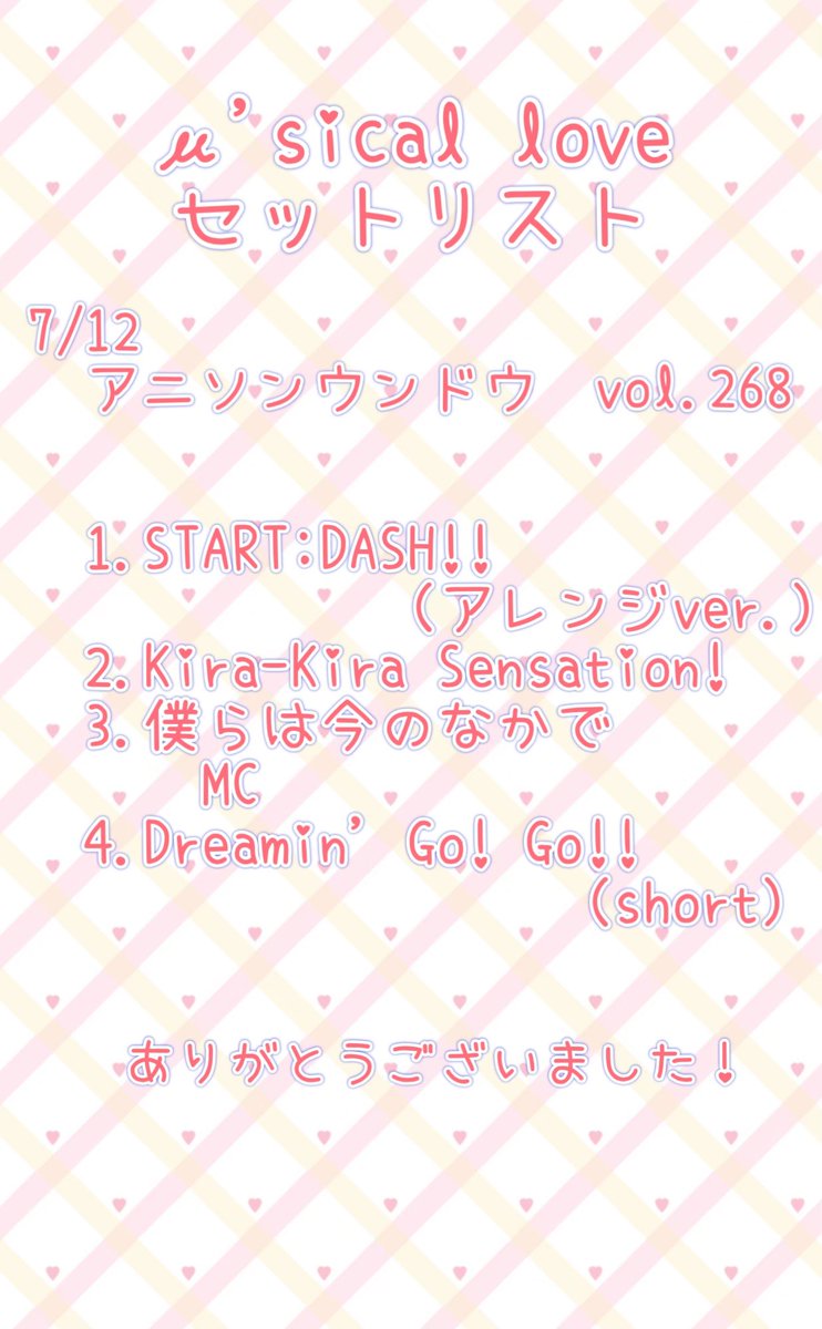 saaya_20855's tweet photo. 1週間経ってしまいましたが…！#アニウン　#みゅーじかるらぶ　でした！ありがとうございました！個人的やりたい演出や曲をつめつめしたセトリでしたがいかがでしたでしょうか…？

見てくださった皆様、運営の皆様、そして一緒に踊ってくれたみんな、本当にありがとうございました！ https://t.co/k6CZ1wNM2l