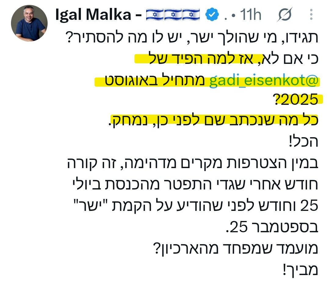 בודקים tweet media