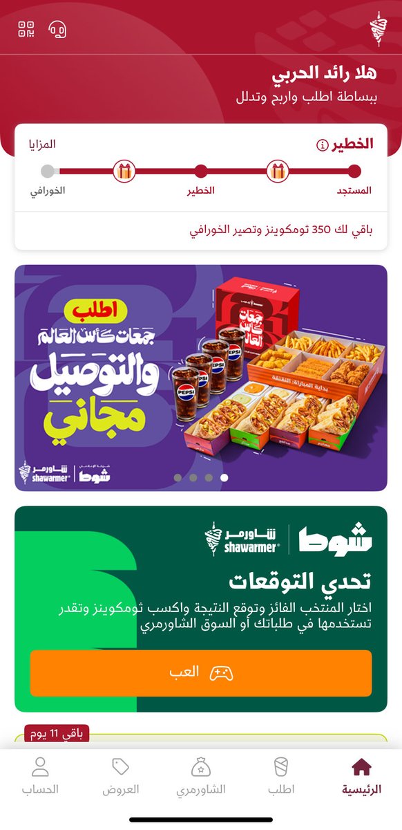 a1zm63's tweet photo. شاورمر تكفون ابي فزعه https://t.co/OOFrIFxNqB