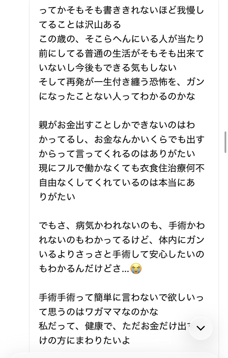 Imoxdjr's tweet photo. @dtn0r2 この性格だから癌にされたんだわ https://t.co/3Hg5uXEnaQ
