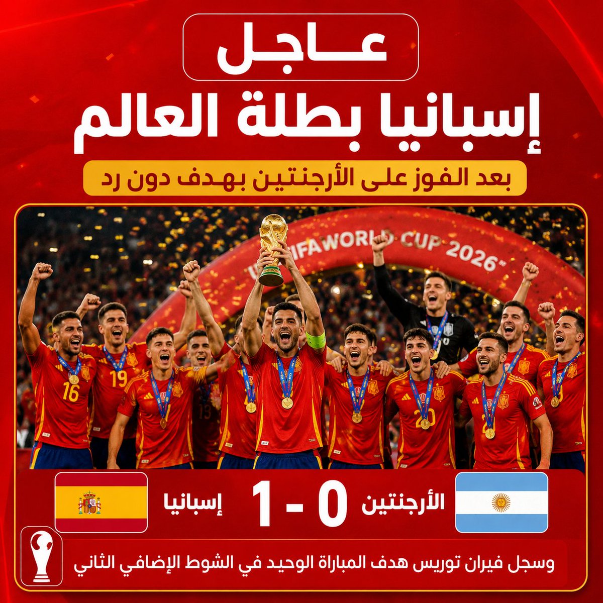 surenewsKSA's tweet photo. إسبانيا تتربع على عرش العالم.. وتهزم الأرجنتين وتتوج بكأس العالم 2026 🇪🇸

#كأس_العالم2026 #مونديال2026 #FIFAWorldCup2026 https://t.co/g5VKzvfk0r