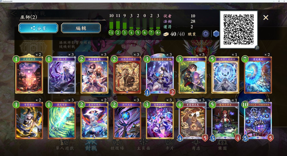 demtexp's tweet photo. 今日はSNCで流行っている軍配の偉丈夫を入れた魔手ウィッチを使って、Beyondに到達しました https://t.co/C10PW7ywyx