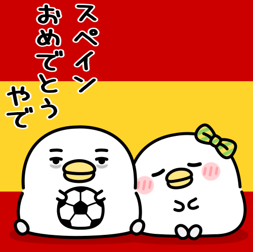 mame_and_co's tweet photo. ワールドカップで寝不足の日々が終わる🐥🍠
スペインおめでとうやで🎊 https://t.co/r7rDDxhWdP