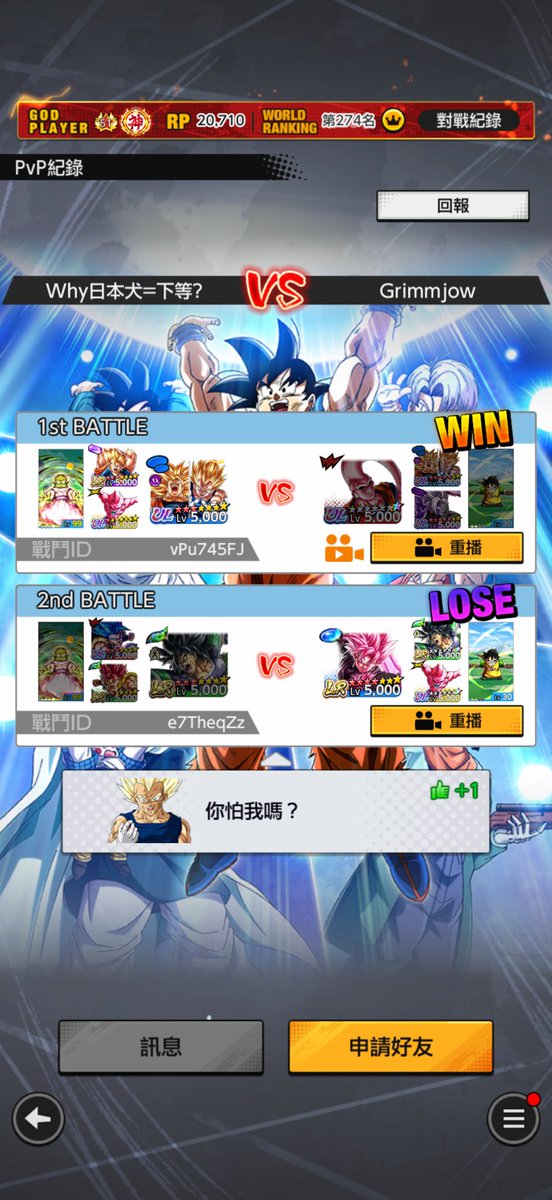lukjj321's tweet photo. 最下等日本可哀雜魚馬鹿糞犬優勝😂😂
Laugh die me🤡🤡
#ドラゴンボールレジェンズ https://t.co/NhciGh0TSd