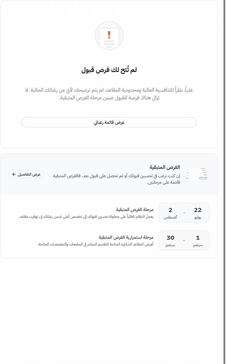 l7jsejL's tweet photo. اااخ يارب ارزقني بكرا القبووول يارب https://t.co/jt9DEMbuAg