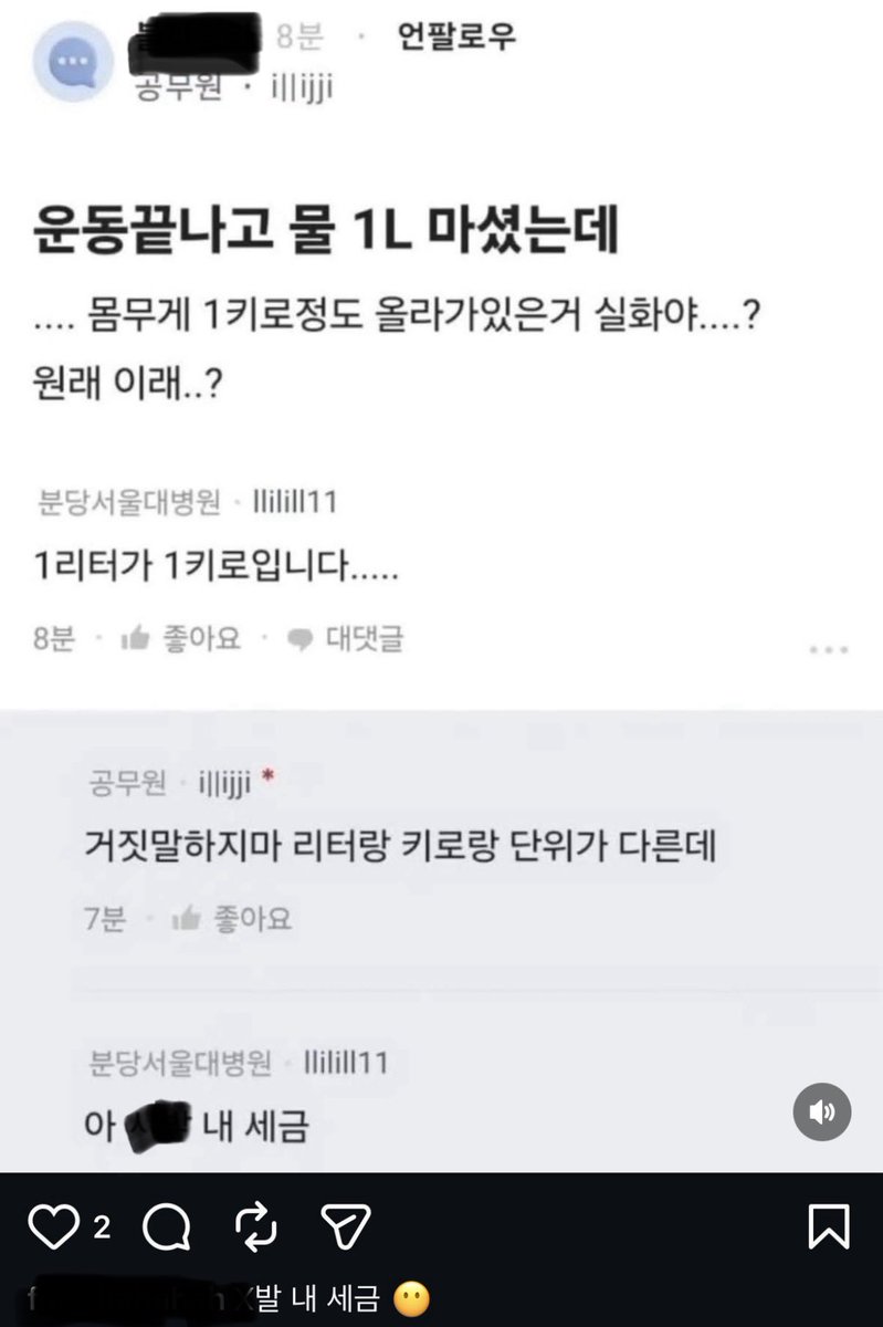 zzalminer's tweet photo. 운동끝나고 물 1L 마셨는데 https://t.co/9eQRdqxwNJ