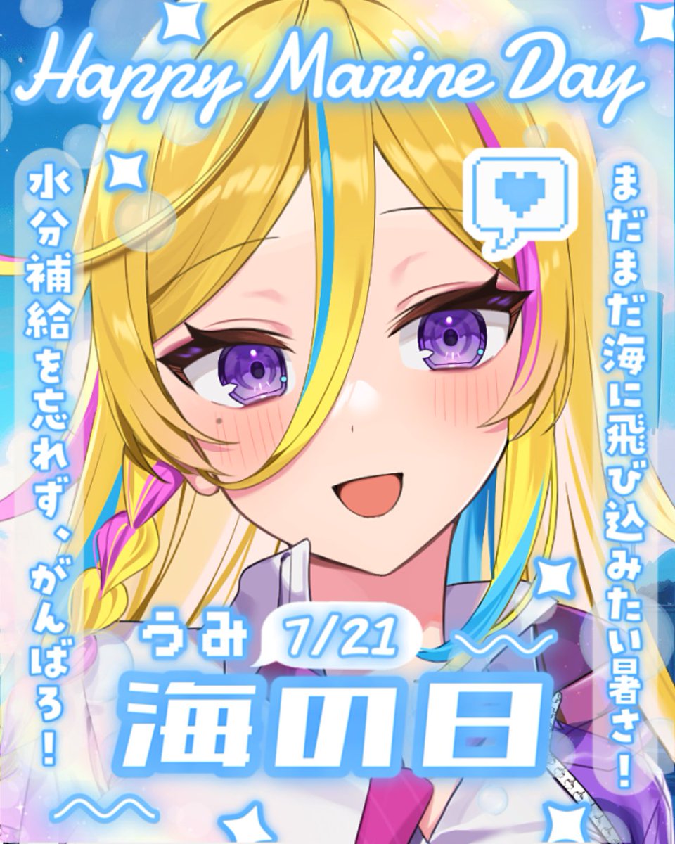 yumeno_utakata3's tweet photo. ゆめみびとのみんな〜🫧✨
おはゆめの〜✨✨

今年も海の日が来ちゃった！✨
めちゃくちゃ早いねぇ👀✨

暑さと日焼けと虫がいなければ、海や川好きなんだけど、結局お家が快適ですねぇ(:3_ヽ)_

今日から筋トレ86回がんばるよ！

今日もゆるゆる過ごそうね〜🫧✨

#おはようVライバー ✨️ https://t.co/sk4n0fEqc9