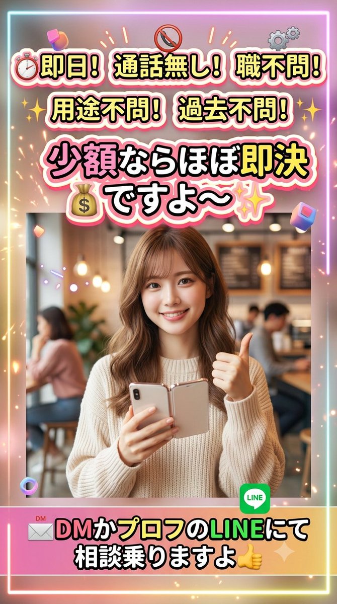 KenPw6nv's tweet photo. #個人融資 #PayPay 
#借金 #お金借りたい 
#副業 #給料日 #金欠
#ギャンブル #ブラック https://t.co/wFmrIXo3gc