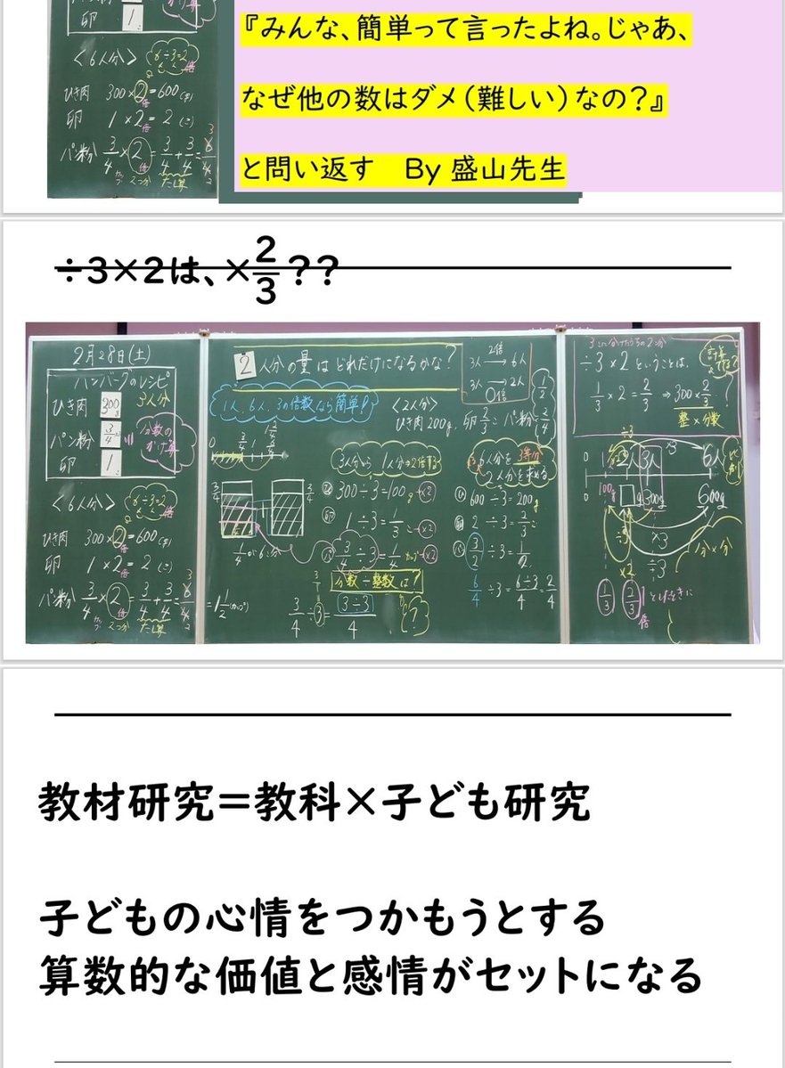 HSanqyou's tweet photo. オール筑波算数サマーフェスティバル
たくさんのご参会心より　#算究　でした！
私は「教材研究と即興が生み出す深い学び」という講演。
教師の思いと子どもの問いややりたい解決をどう織りなすか。いろんな技法を技術に高めていくには、その瞬間の判断を見つめ、言語化することなのかと思います。 https://t.co/2CCAUVGgAA