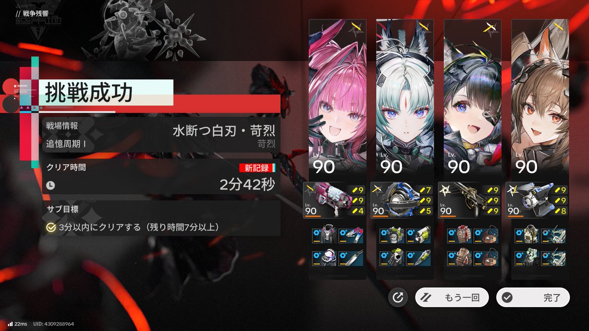 Aria0150's tweet photo. ＼( 'ω')／戦争残響のサブ任務（3分以内討伐）をイヴォンヌでクリアできたのめちゃうれしー！
✌('ω'✌ )三✌('ω')✌三( ✌'ω')✌
#ArknightsEndfield‌ https://t.co/lb9HbKxu9m