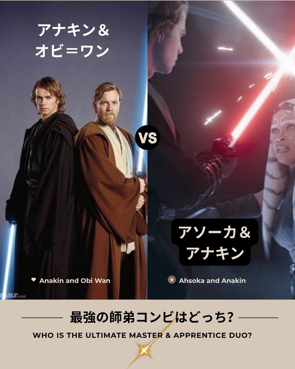 マスターとパダワンの絆って、スター・ウォーズの中で一番エモい部分だ