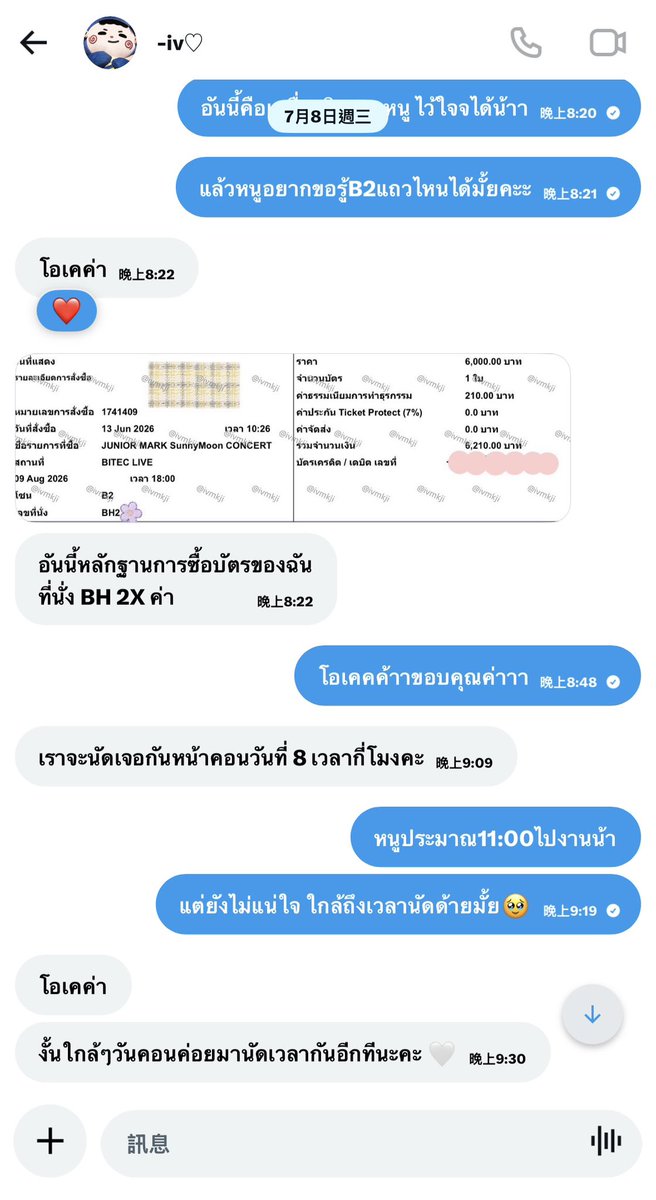 lemonfish_star's tweet photo. มีแฟนๆรู้จักคนนี้มั้ยคะะ🥺
หรือว่าก็เคยมีประสบการณ์แบบนี้เหมือนกัน

พวกเรานัดรับบัตรที่JuMaConcert(นัดรับจ่ายเงินสด)
หลายวันก่อนหนูไปถามเขาเรื่องพรีเซล 
แต่เขาหายไปนานมาก ไม่รู้เขาเกิดขึ้นไรรึเปล่า
หรือว่าเทแล้ว งงอ่าา หนูไม่เสียอะไรเลย แต่ก็ไม่เข้าใจทำไมต้องทำอย่างนี้ เพื่อไรรร  🫠

#JuniorMarkConcert #JuniorMark #จูเนียร์มาร์ค