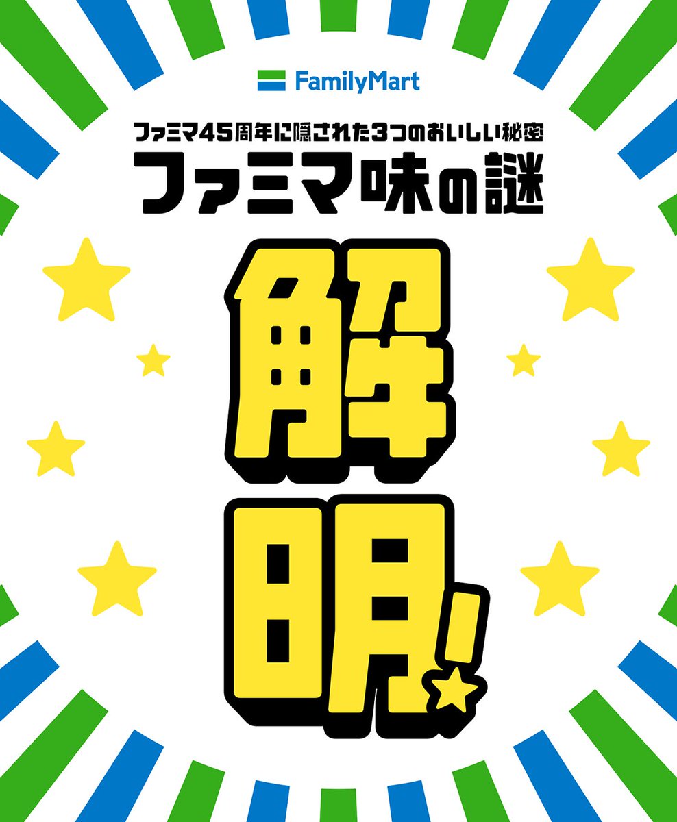 im1781931's tweet photo. #ファミマ味の謎 https://t.co/AAyTLvBYvc