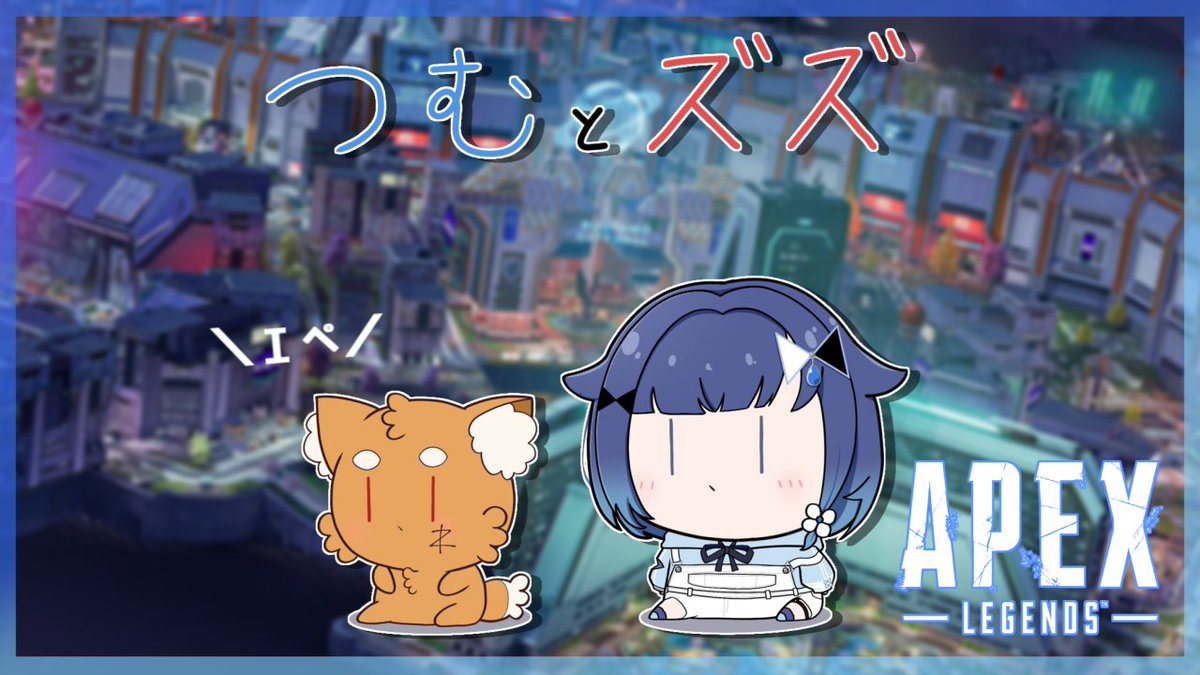 APEX】ズズと明日の21時までにゴールドまで上げる1（ズズブロンズ4