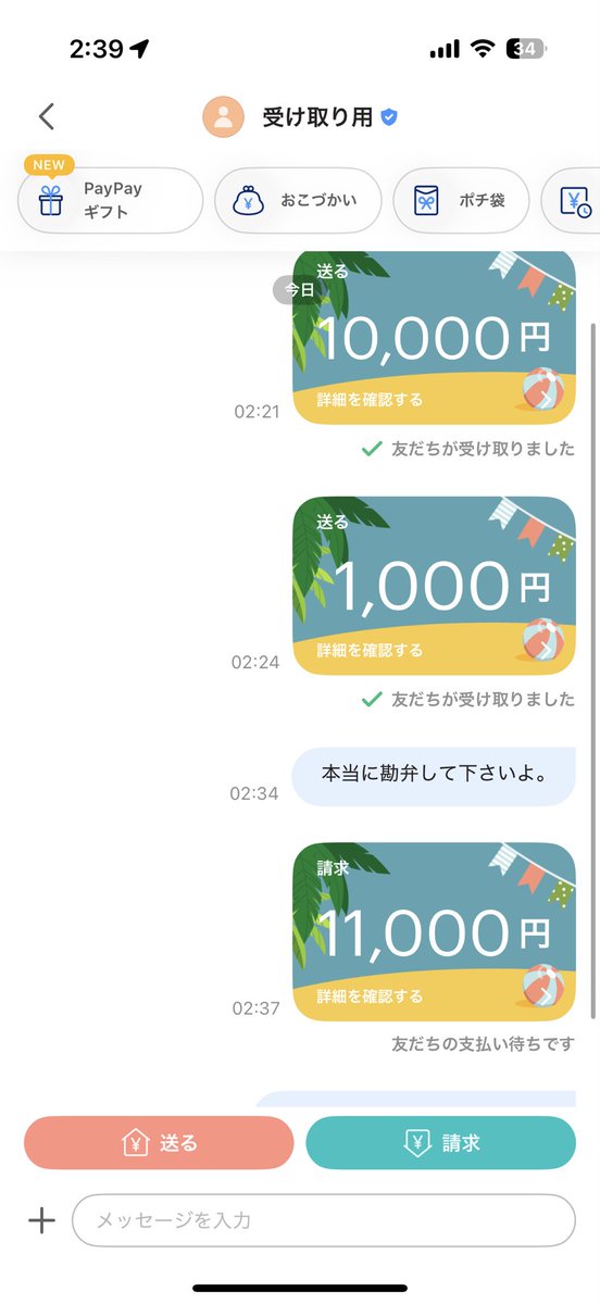 gumigumi4200's tweet photo. 相模原　手押し
この方詐欺師です。
ちゃんとお金持っていかれました。。
皆さん気をつけて下さい！
拡散お願いします🤲 https://t.co/o2Buvsjzha