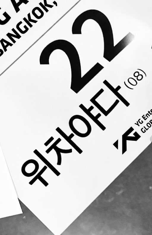 YGNEWBBUPDATE's tweet photo. This is the proof that trainee 'Wichayada' actually exists in YG. His current stage name is 'Sei', and he is a Japanese trainee for #YGNBG #YGFAMILY https://t.co/6PUb1IDNaU