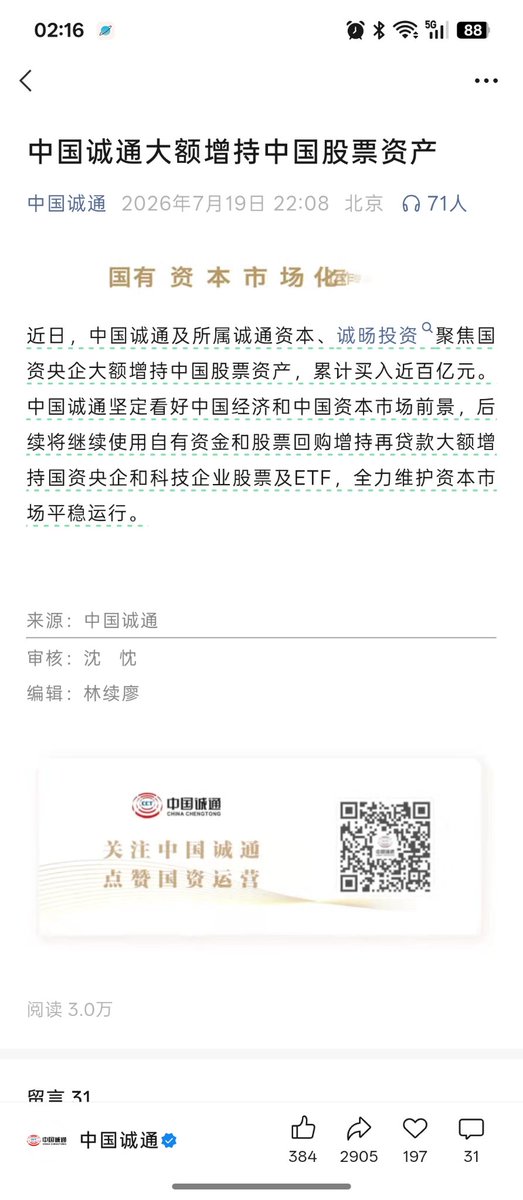 wangfugui68's tweet photo. 情况有变，会不会重演25年4月8号，又是一波趋势的起点？
先看球吧还是！ https://t.co/uSMLSALtCN