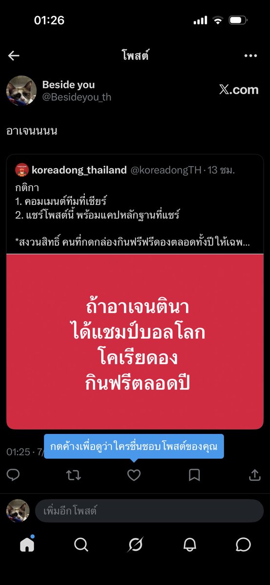 Besideyou_th's tweet photo. @koreadongTH อาเจนติน่าาา https://t.co/QyynRsVjQj