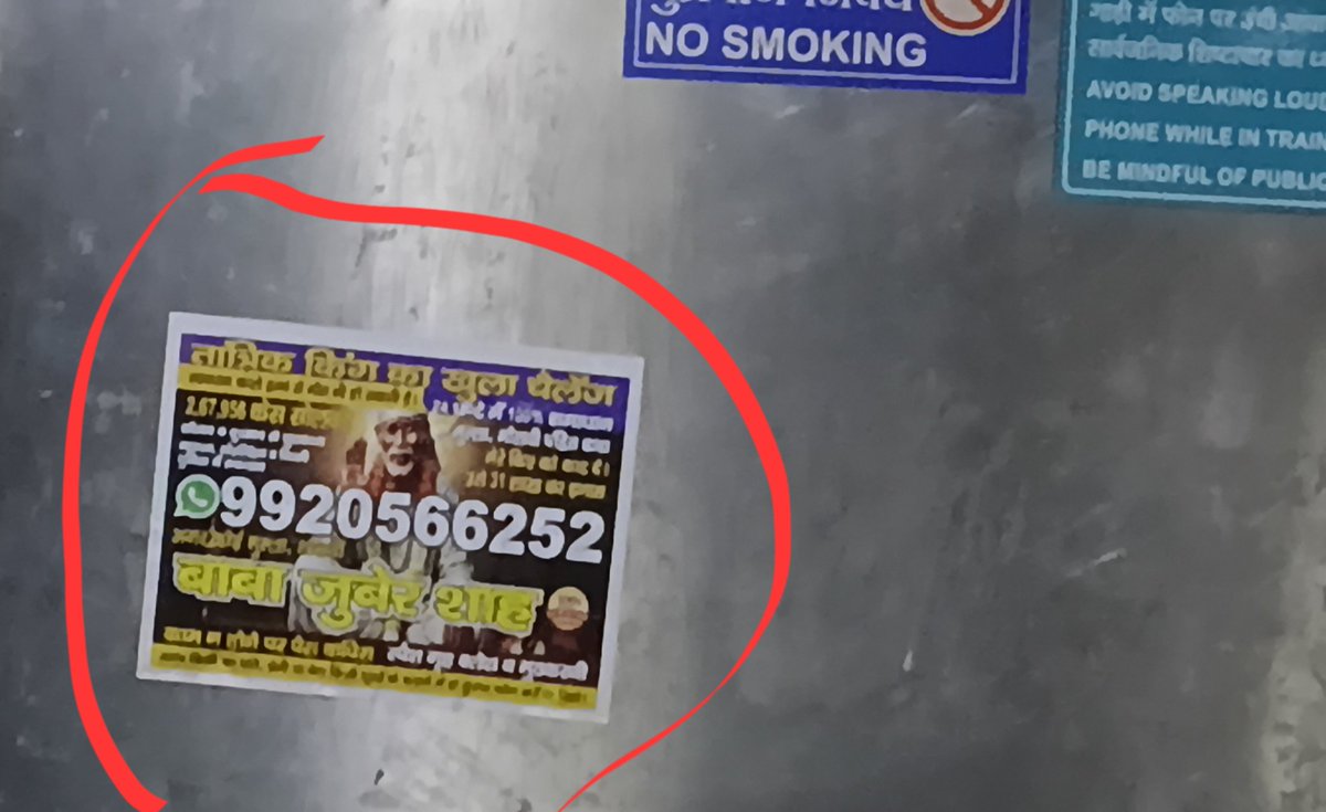 ashish22582's tweet photo. @AshwiniVaishnaw @Central_Railway @drmmumbaicr @narendramodi @RailMinIndia @RailwaySeva १९/७/२४-१०:०२ pm दादर ते बदलापूर ट्रेन, मधला महिला 1st क्लास व जनरल डब्यात लावलेले "बाबा जुबेर शाह"स्टिकर्स-भारतीय रेल्वेचे सौंदर्य खराब करत अंधश्रद्धा, फसवणुकीलाही प्रोत्साहन देते.Do needful https://t.co/x5Ha1562WD