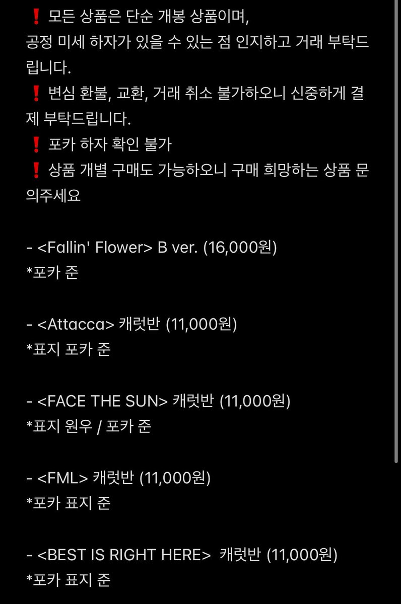 h0_ohh's tweet photo. 세븐틴 SEVENTEEN 한국 일본 앨범 양도 SELL

일괄 5.9 (배송료 별도)

구매 희망하는 분들은 별도 문의 없이 번개장터에서 구매 부탁드립니다

🔗https://t.co/33SxG21G8x

Fallin' Flower B ver. 
Attacca 캐럿반 
FACE THE SUN 캐럿반 
FML 캐럿반 
BEST IS RIGHT HERE 캐럿반 https://t.co/8qW1b5fKMi
