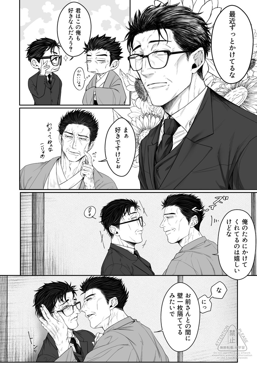 gavigavi's tweet photo. 【壮年🍭🌻】眼鏡ですら
続いた
※2枚目はキス表現あり https://t.co/gkXn6DTAUy