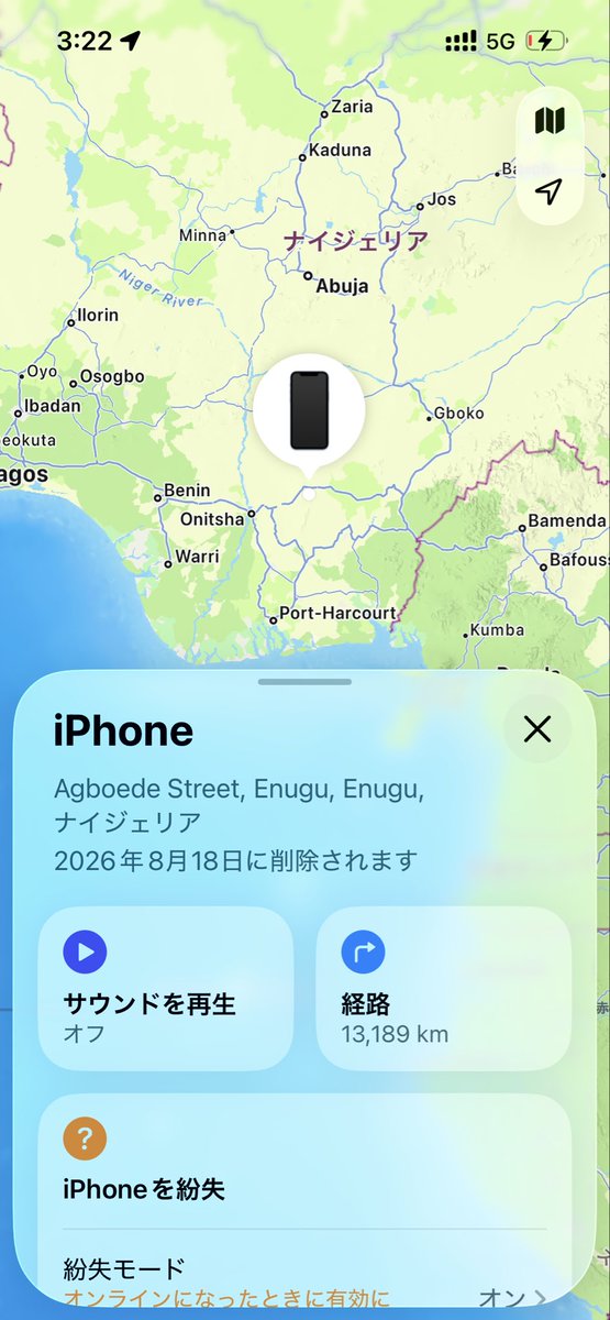 shid_yomi's tweet photo. なくしたスマホの位置情報の更新先はナイジェリアでした、ナイジェリアアンチになります https://t.co/F7i5md3ymA