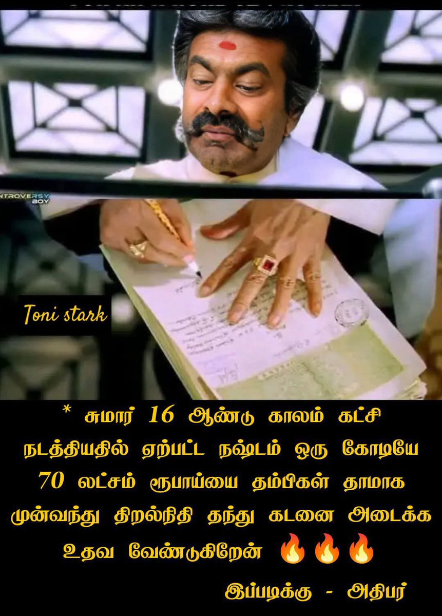 PacupatiP43583's tweet photo. திரள் நிதி 😂😂😂😂 https://t.co/cffyeOUHly