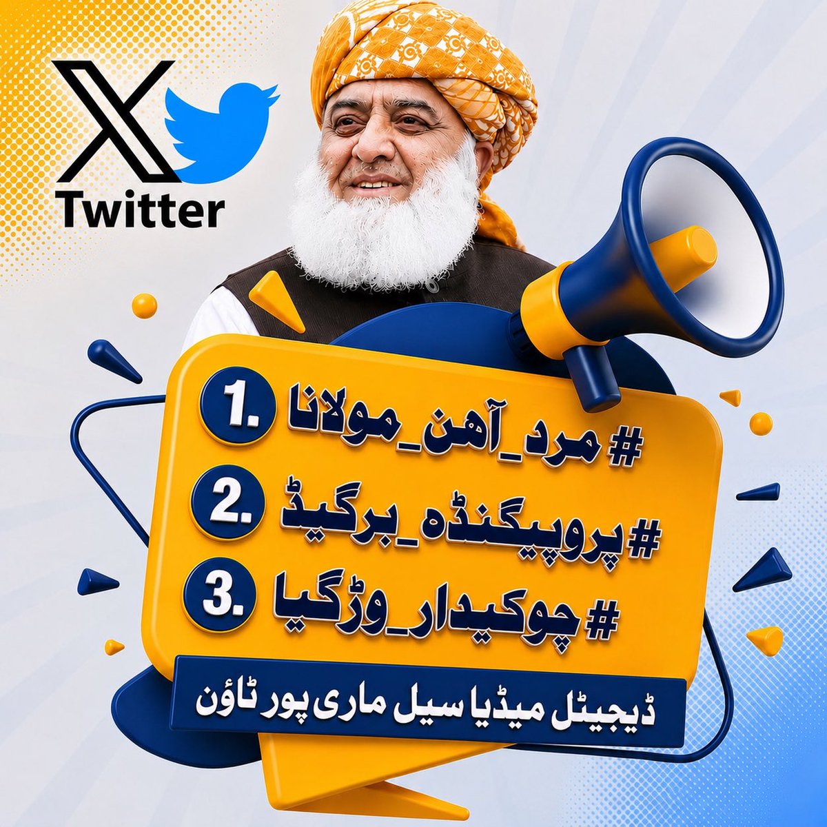 laghariJui's tweet photo. #مرد_آہن_مولانا
    جب مقصد واضح ہو اور عزم مضبوط، تو راستے کی مشکلات بھی منزل کا حوصلہ کم نہیں کر سکتیں۔
#چوکیدار_وڑگیا #پروپیگنڈہ_برگیڈ #BroadcastmaulanaNow https://t.co/i0P4EBk7nf