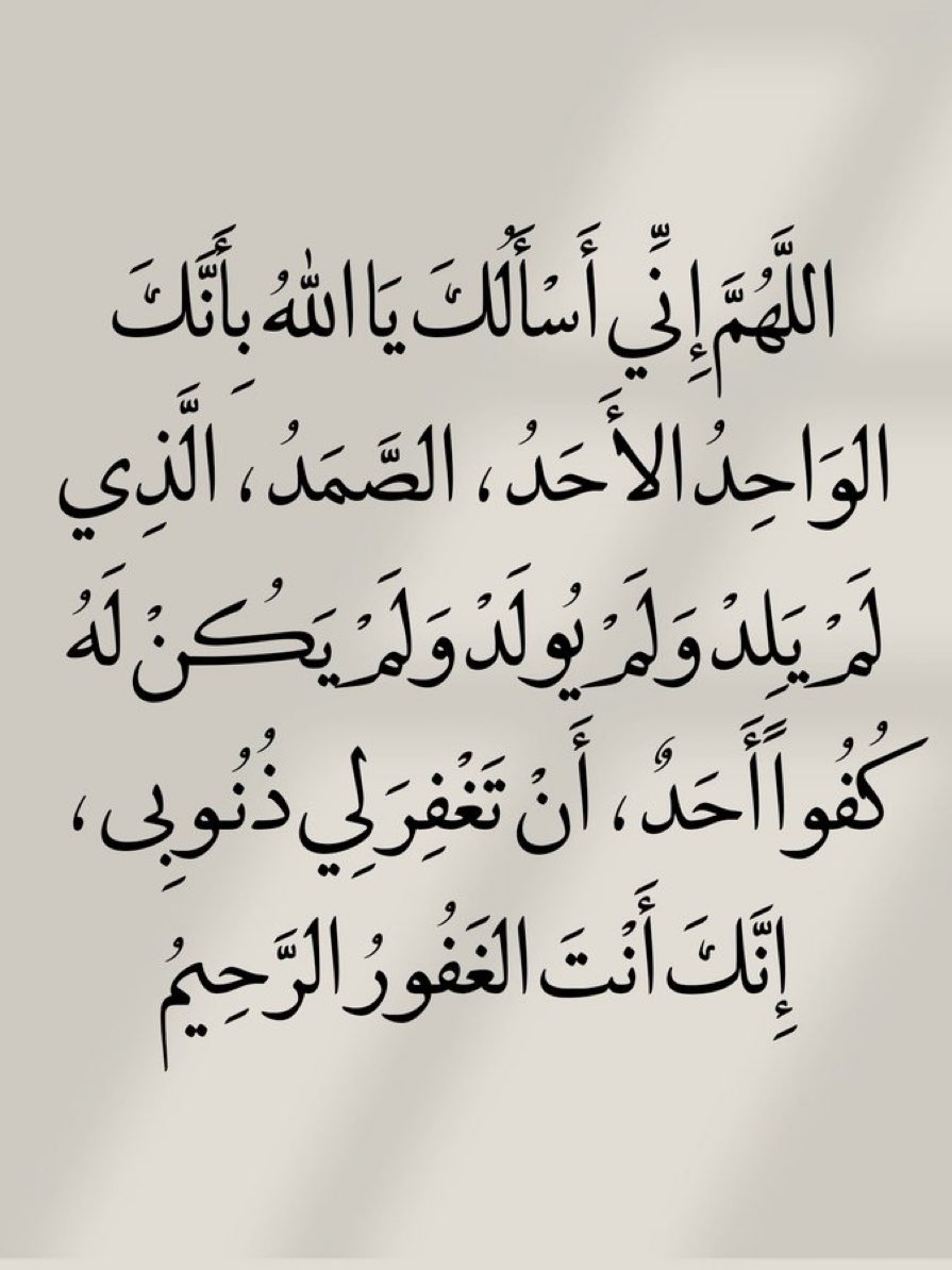 jadd7a's tweet photo. قولوا آمين يارب.. 🤍 https://t.co/LrjF0PZVFi