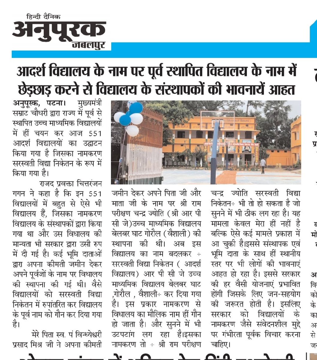 ChitranjanGaga1's tweet photo. @samrat4bjp @mkrtiwari_bjp @officecmbihar https://t.co/5YfhACryTa