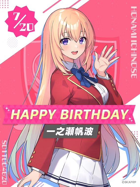 一之瀬さん!お誕生日おめでとう! #KADOKAWA #KADOKAWAAnimation #MF
