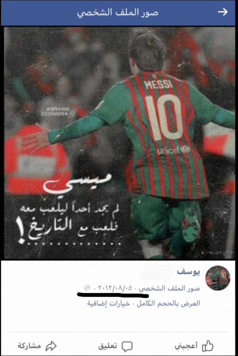 8Yousef8's tweet photo. قلتها في الطفولة وها انا اعيد تكرارها في الشباب فعلاً لاعب لعب بالتاريخ🐐🤍. https://t.co/EF8Y13RRJc