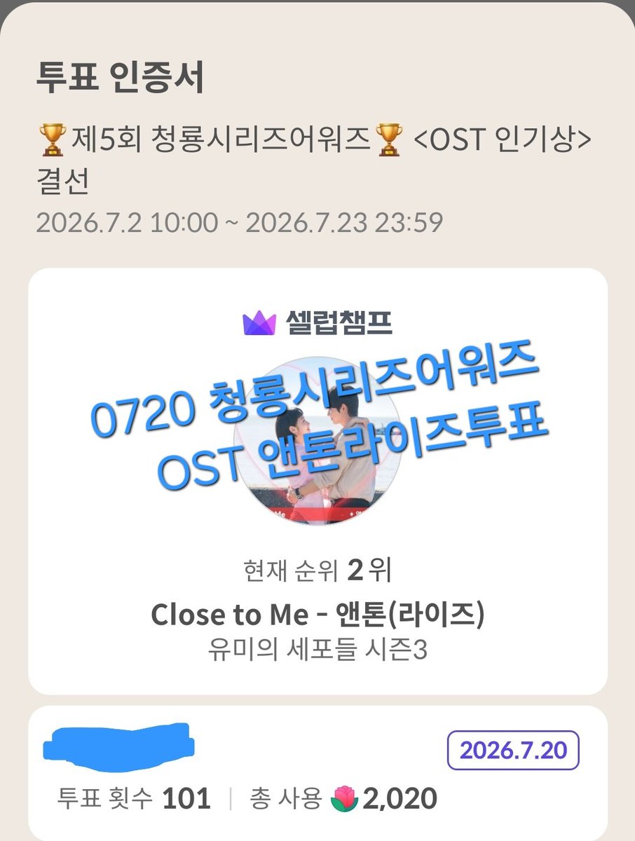 Rolrol04776906's tweet photo. #청룡시리즈어워즈 #셀럽챔프 #BDSA #Celebchamp #앤톤 https://t.co/1ZqGreLgiV
