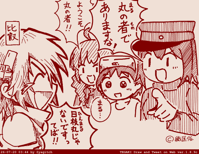 yagitch's tweet photo. 丸の者でありますな！ #tegaki_dt https://t.co/DtrmS1lapD