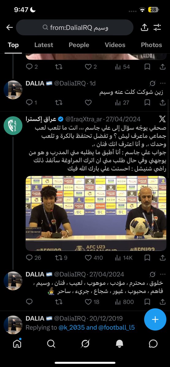 ldohdo's tweet photo. @DaliaIRQ خلاص ولا يهمك اوسم من ذا مين ما كان 🫩 https://t.co/fU1S46tpc0