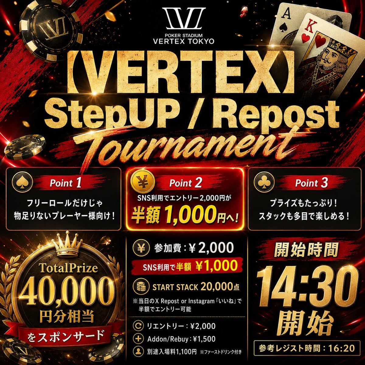VERTEX_TOKYO_'s tweet photo. 【7/20(月・祝) VERTEX TOKYO 営業のお知らせ】

本日は 12:00 OPEN！ 🎉
祝日は昼から夜まで4トーナメント開催‼️
リングゲームも終日稼働中🃏
⏰ プレイ可能時間：12:00〜23:30
💰 バックスタックをお持ちの方は
入場料1,100円のみでリング参加OK！
※引き出し・保管手数料なし

⸻

❏ １部トーナメント ❏
🆓 【VERTEX】Holiday [Free Roll]tournament

祝日なのに参加費無料‼️
昼から気軽にPrizeを狙える人気トーナメント✨
🎁ポイント
・参加費無料
・TotalPrize ¥35,000分
・低価格でPrizeを狙える
・飛んでもStepUP Tournament開催！
💰参加費：無料
🔁リエントリー：¥1,500
➕Addon / Rebuy：¥1,000
🎲種目：NLH
🕧開始：12:30
⏳受付締切：14:20
🔗詳細はこちら
https://t.co/RDa2Sr1PkW

⸻

❏ ２部トーナメント ❏
🔁 【VERTEX】StepUP / Repost Tournament

祝日午後はこちら‼️
SNSキャンペーン対象の人気トーナメント✨
🎁ポイント
・SNSキャンペーン対象
・参加しやすい価格設定
・Prizeを狙いながらステップアップ
💰参加費：¥2,000
🎲種目：NLH
🕝開始：14:30
⏳受付締切：16:20
🔗詳細はこちら
https://t.co/1MkTgtWuy2

⸻

❏ ３部トーナメント ❏
🏆 【VERTEX】Holiday [CHOICE] MAIN

祝日メイントーナメント開催‼️
大型イベントチケット・リングCHIP・POINTなど、
お好きなPrizeを選べる人気CHOICEシリーズ✨
🎁ポイント
・TotalPrize ¥60,000分
・お好きなPrizeをCHOICE
・30,000点スタート
・祝日メイントーナメント
💰参加費：¥3,000
🔁リエントリー：¥3,000（30,000点）
♻️リバイ：¥1,500（15,000点）
➕アドオン：¥1,500（15,000点）
🎲種目：NLH
🕟開始：16:30
⏳受付締切：18:40
🔗詳細はこちら
https://t.co/G3H9lnzVOE

⸻

❏ ４部トーナメント ❏
✡️ PLO (Pot Limit Omaha) Night

祝日の夜はPLO Night開催‼️
PLO好きに向けた人気ナイトトーナメント✨
NLHとは違ったゲーム性を楽しみたい方にもおすすめです🃏
🎁ポイント
・35,000点スタート
・PLO固定ナイト枠
・NLHとは違うゲーム性
・少人数でも遊びやすい価格設定
💰参加費：¥2,500
🔁リエントリー：¥2,500（35,000点）
🎲種目：PLO
🕖開始：19:00
⏳受付締切：20:50
🔗詳細はこちら
https://t.co/NXOQzA0LDZ

⸻

🎲💼【リングゲームも同時開催！】
💸ブラインド：SB1-BB3 / SB2-BB5 / SB5-BB10
📉レーキ：10%（3BB CAP）
🔰参加：3,000円からOK！
初心者講習も随時開催中✨

🏙️ VERTEX TOKYO
📍東京都渋谷区神南1丁目20-4 VORT 渋谷 Briller 8階
📞03-6416-9699

お支払い方法
・現金
・POKER WEB COIN
・クレジットカード
・+POINT

🕒営業時間
土日祝 12:00〜0:00

皆様のご来店を心よりお待ちしております✨

#VERTEXTOKYO
#ポーカー
#渋谷ポーカー
#Poker
#FreeRoll
#CHOICE
#PLO
#HolidayPoker
#ポーカートーナメント
#ポーカー初心者歓迎